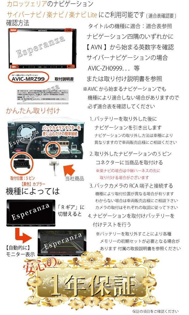 Адаптер для преобразования задней камеры Cyber Navi RakuNavi Lite Pioneer Carrozzeria Заглушка для подключения заднего хода на разъеме RCA Toyota Daihatsu