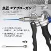 Ryosho FIRSTINFO TOOLS Air Blow Gun, Top and Bottom Connection, Aluminum, with Long Nozzle (11cm), Air Duster, Air Gun