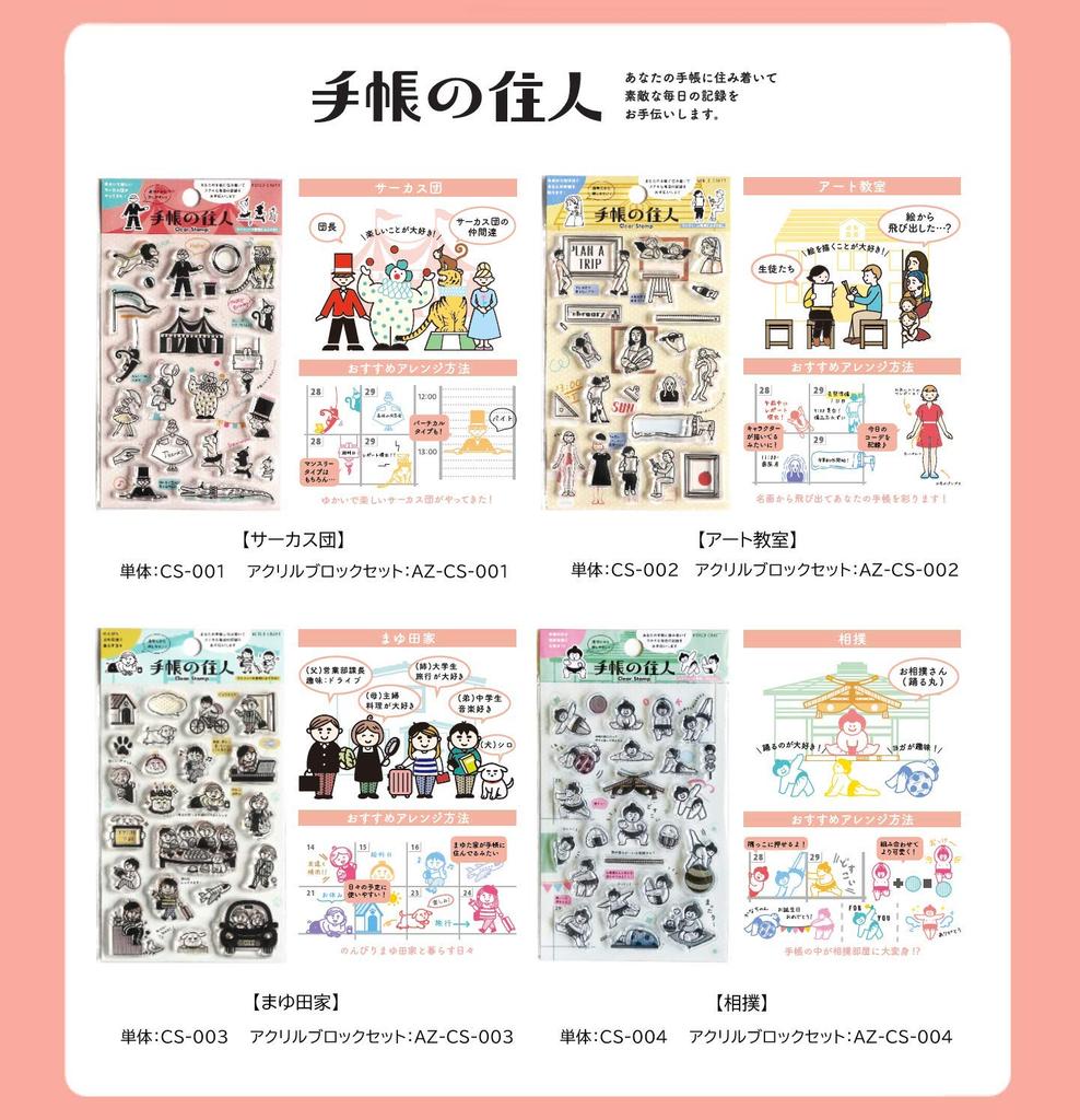 World Craft Прозрачный компаньон-планер Акриловый блок Nordic Stamps, Набор, Стиль, AZ-CS-006