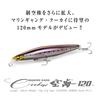 Megabass MARINE GANG Cookai 120F GG Chartback Mullet