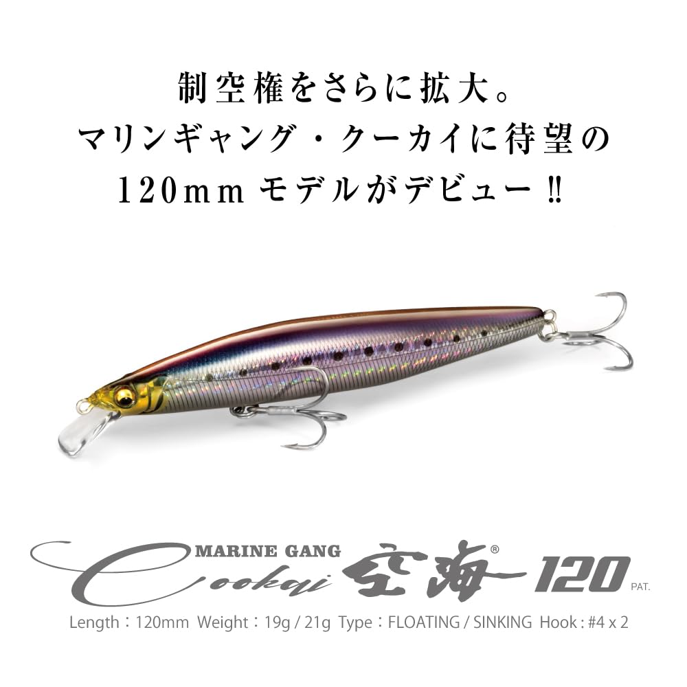 Megabass MARINE GANG Cookai 120F GG Chartback Mullet