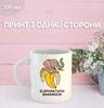 Mug Italian Brainrot Meme with Print Ceramic Cup 330 Ml