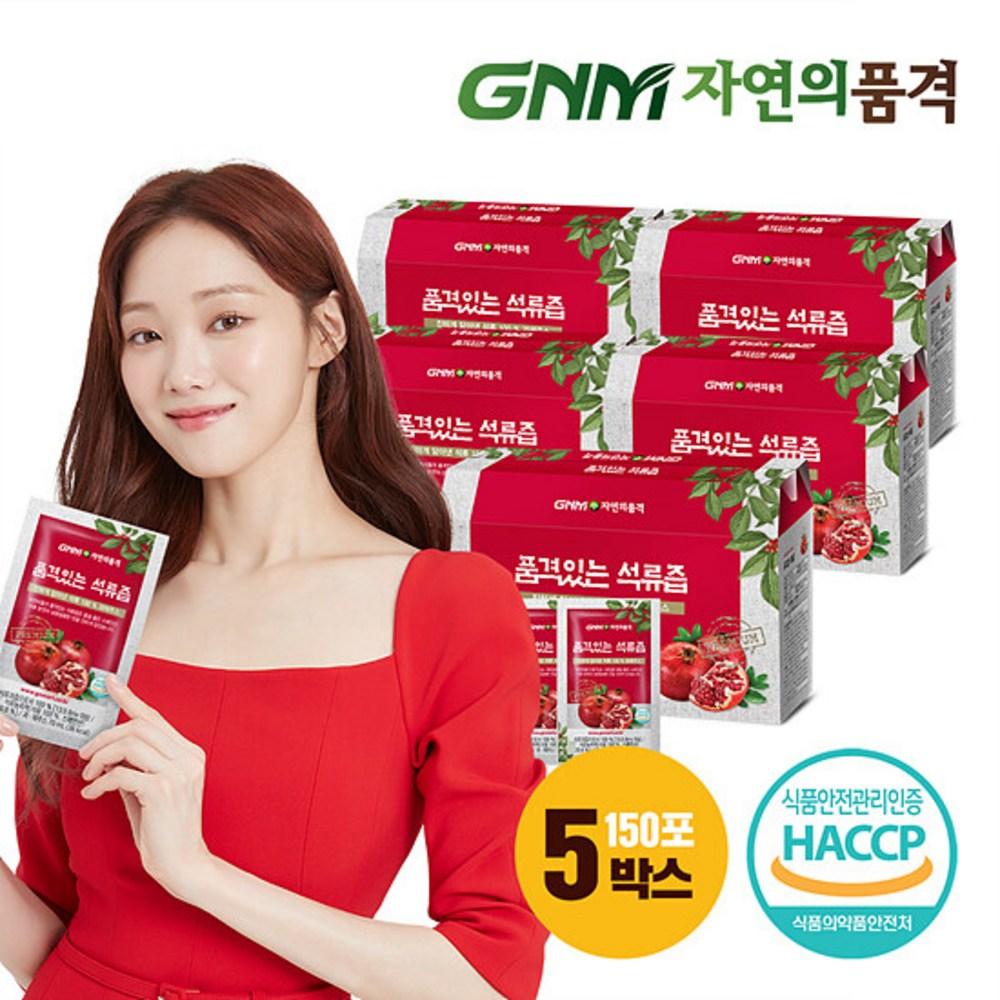 Lee Sung-kyung Pomegranate Juice GNM Nature's Dignity Premium Pomegranate Juice 5 Boxes (Total 150 pouches) 70ml 150 pcs