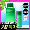 INNISFREE Молочко-эссенция с зеленым чаем и керамидами 160 мл (+25мл)