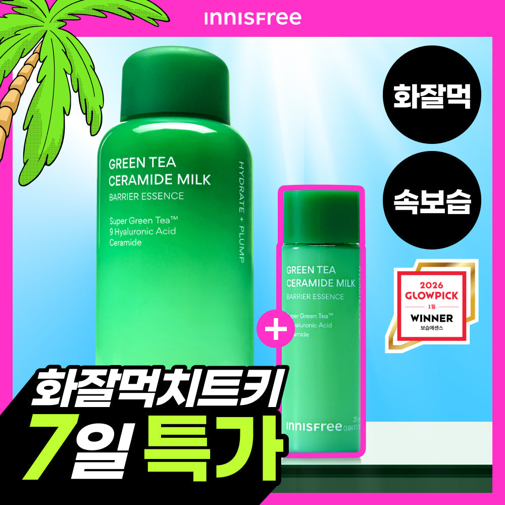 INNISFREE Green Tea Ceramide Milk Essence 160ml (+25ml)