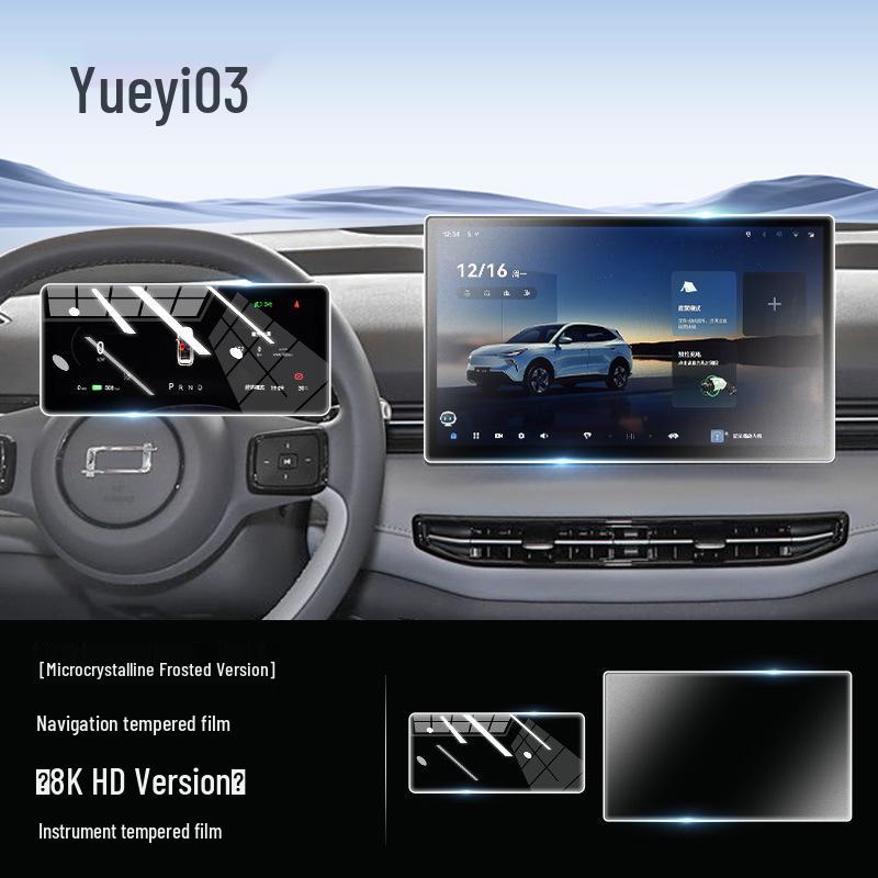 Защитная пленка для Besturn Yiyue 03: Наклейка для автомобильной навигации и комплект для модификации интерьера.
