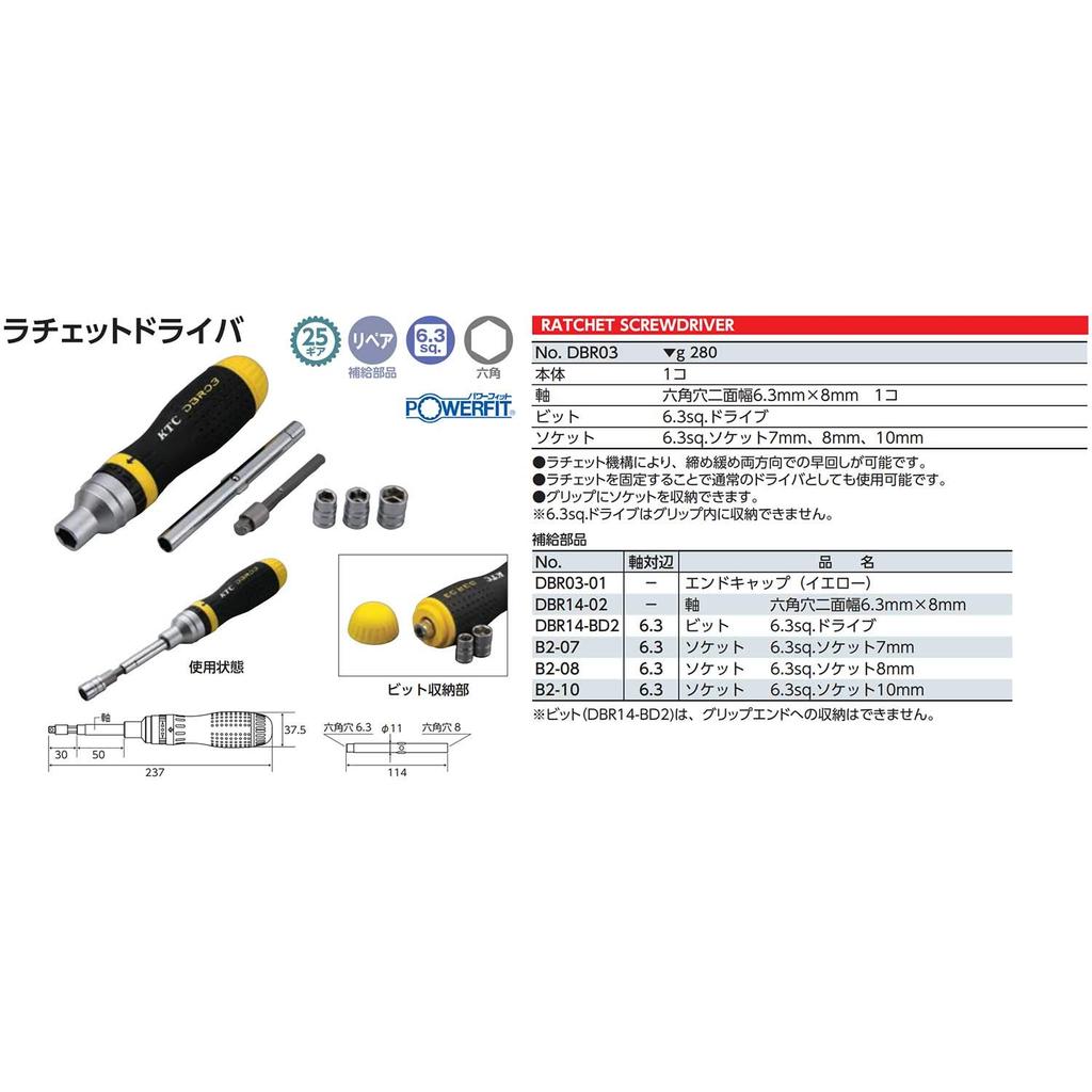 Kyoto Machine Tool Трещоточная отвертка DBR03 (КТК)