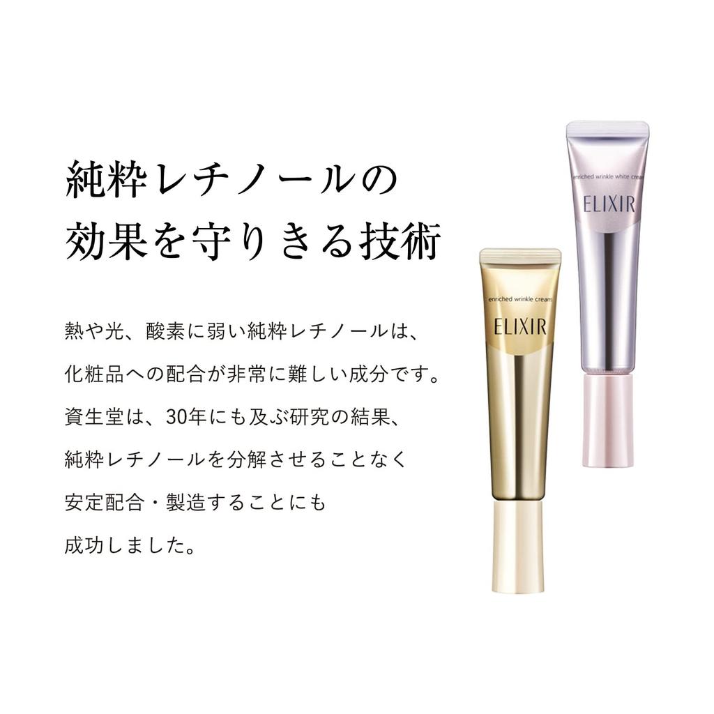 [Official] Elixir Enriched Wrinkle Cream S 15g