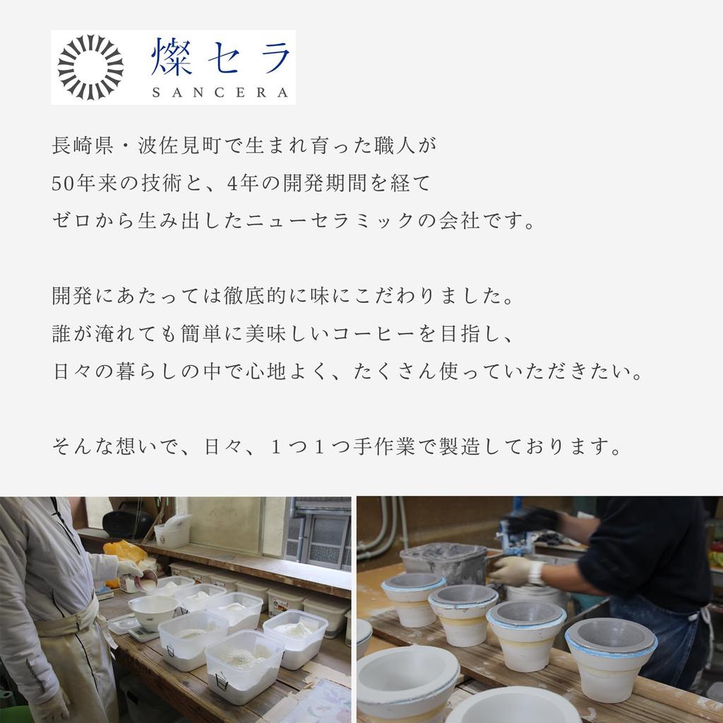 [Hasamiyaki] Керамический фильтр для кофе ekubo на 2–3 чашки, черный ek-00001, не требуется бумажный фильтр, легко чистить