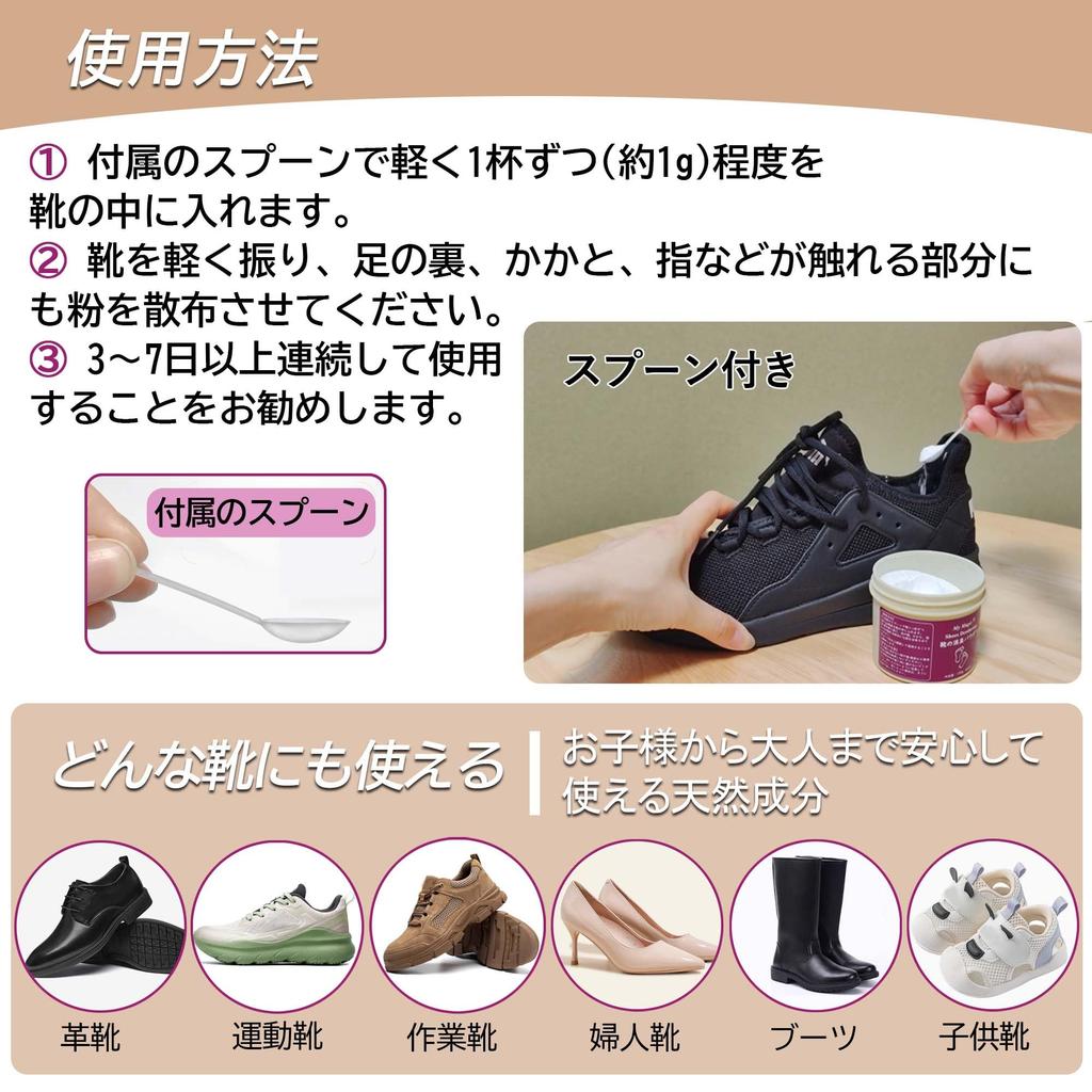 В Большой 100г Дезодоратор для обуви Устраняет обувь Устраняет ноги Включает ложку [Сделано Япония, Вместимость] Порошок, Запахи, Запахи, Без запаха,