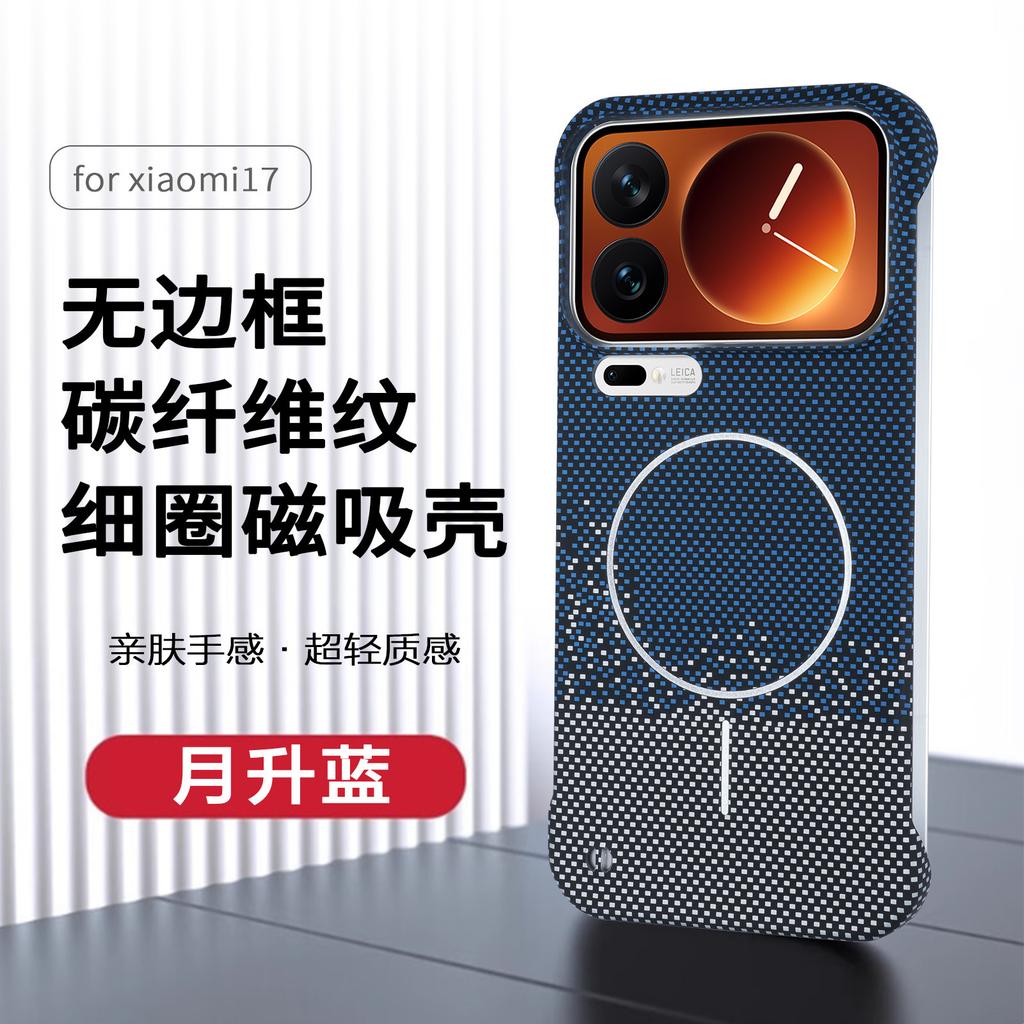 Применимо к Xiaomi Mi 17Pro Магнитный чехол для мобильного телефона из кевлара Безрамочный Ультратонкий Защитный чехол Xiaomi Mi 15Ultra Защита от падения
