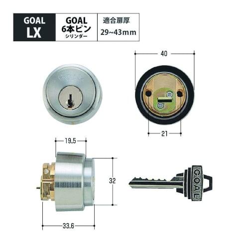 GOAL Cylinder Lock for LX, Replacement Entry Door, Pin Cylinder, Silver, GCY-53, Includes Replacement Instructions, AS, LX, LG, HD, EX