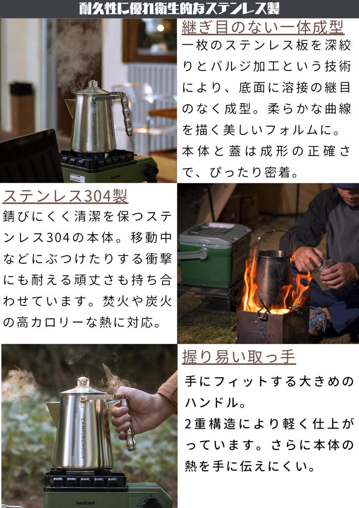 CAMPING MOON SW-7 Stainless Steel Percolator Kettle, Direct Flame, One-Piece Molding, Gas Stove Only, 1.2L