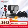 Беспроводная система видеоконференцсвязи HIKVISION HD