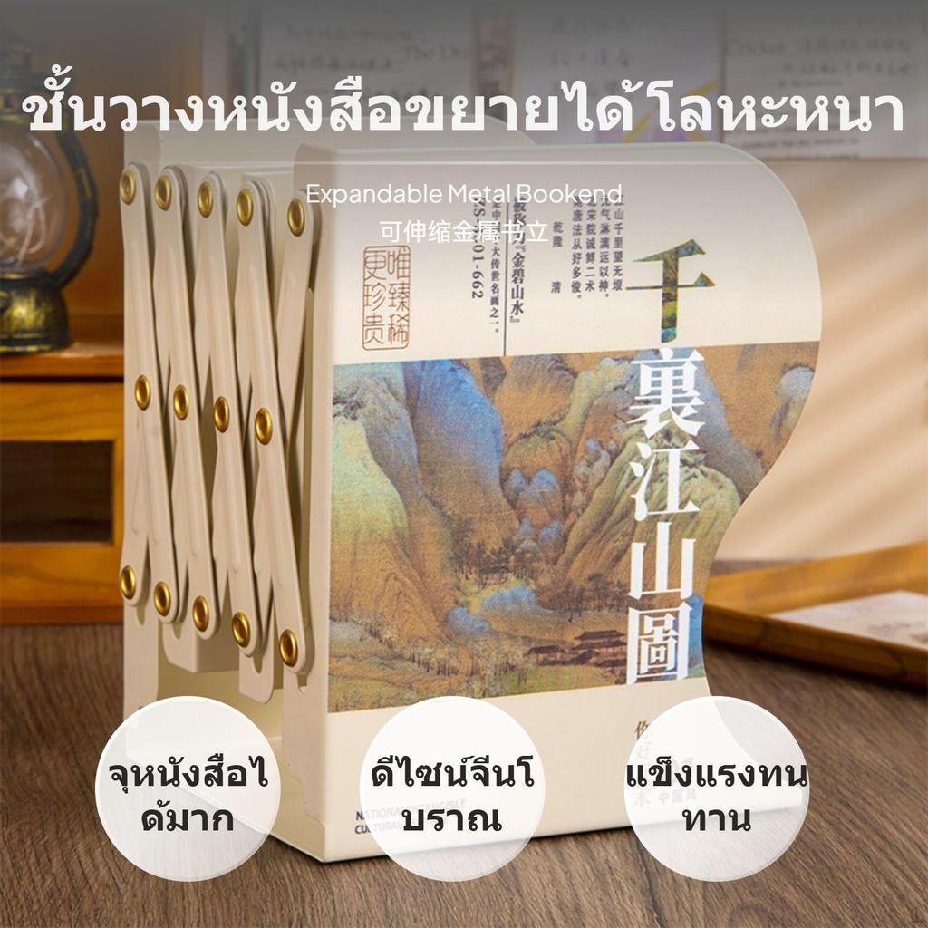 Выдвижная подставка для книг Регулируемая подставка для книг Традиционный китайский дизайн для студентов