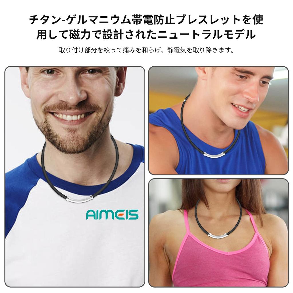 AIMEIS Anti-Static Necklace, Titanium, Magnetic, Germanium, Unisex, Silicone, 2 Sizes [Suitable for All Seasons] (45cm, Black)