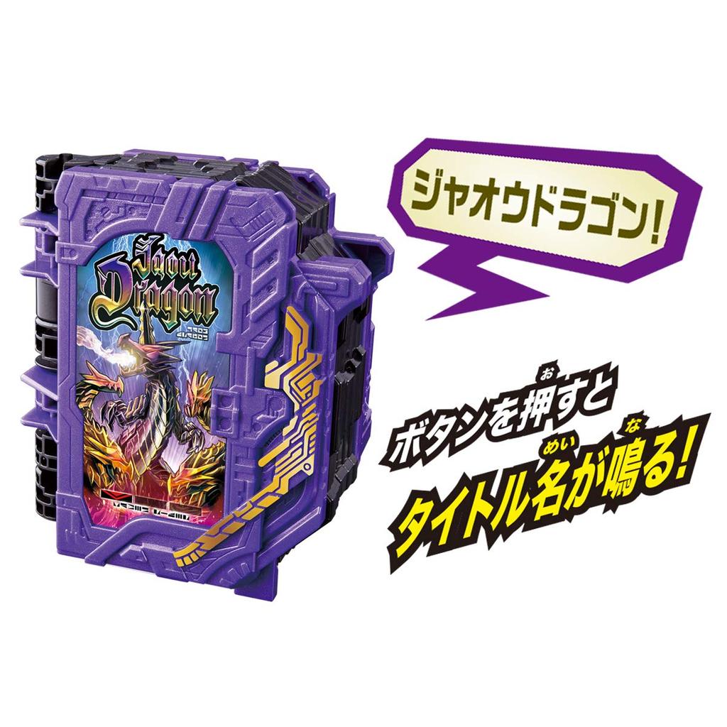 Kamen Rider Sabre DX Jaoh Dragon Wonder Ride Book [Bandai]