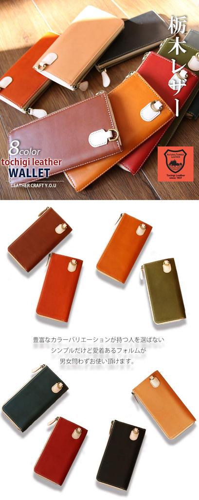 Наслаждайтесь патиной кожи Tochigi Mine со временем. Этот длинный кошелек для мужчин и женщин изготовлен из натуральной кожи Точиги и имеет круглый