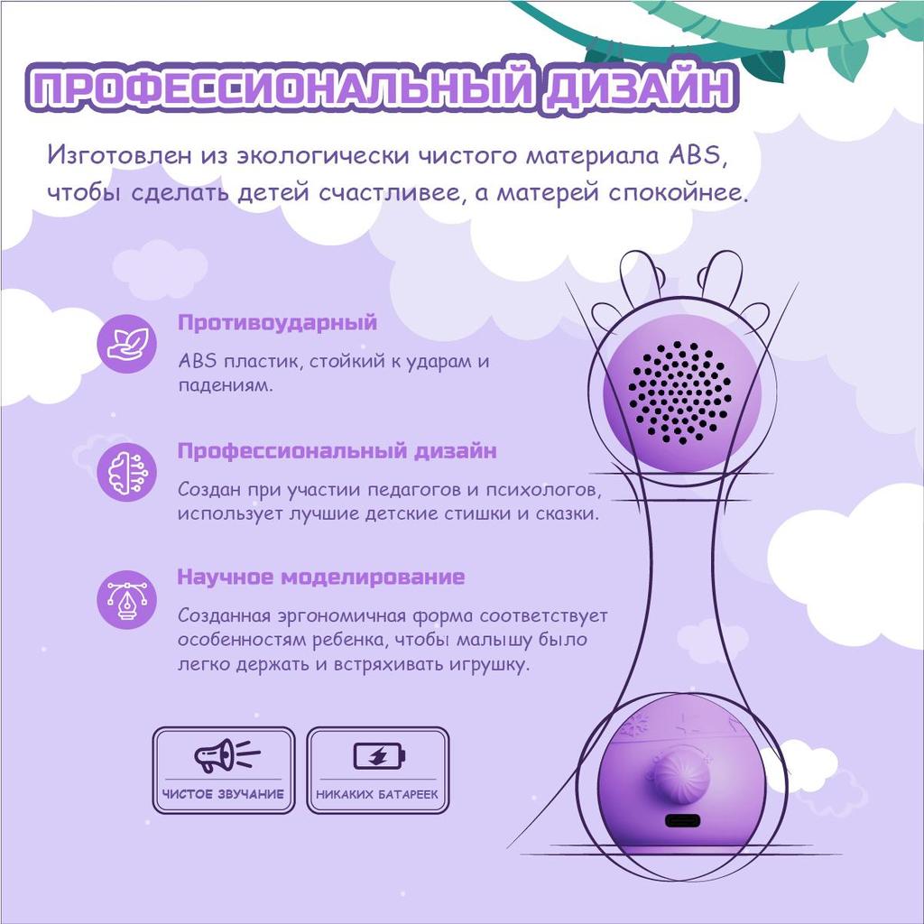 Children's Music Toy Rattle with Bunny Light, White Noise, 40 Fairy Tales, 40 Songs