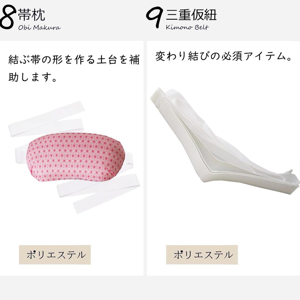 Kimono Dressing 15 Piece Japanese Accessories For Use Temporary Coming of Age Ceremony Wedding Bride Furisode Party Tea Party [TOuWA] Set, Yukata,