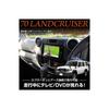 YOURS Land Cruiser Reprint Edition 70 Series Эксклюзивный TV Canceller TV Kit TV DVD Canceller Custom Parts Accessories Dress Up Landcruiser Toyota M