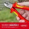 KNIPEX 7006-160 Insulated Diagonal Cutters, 1000V (SB)