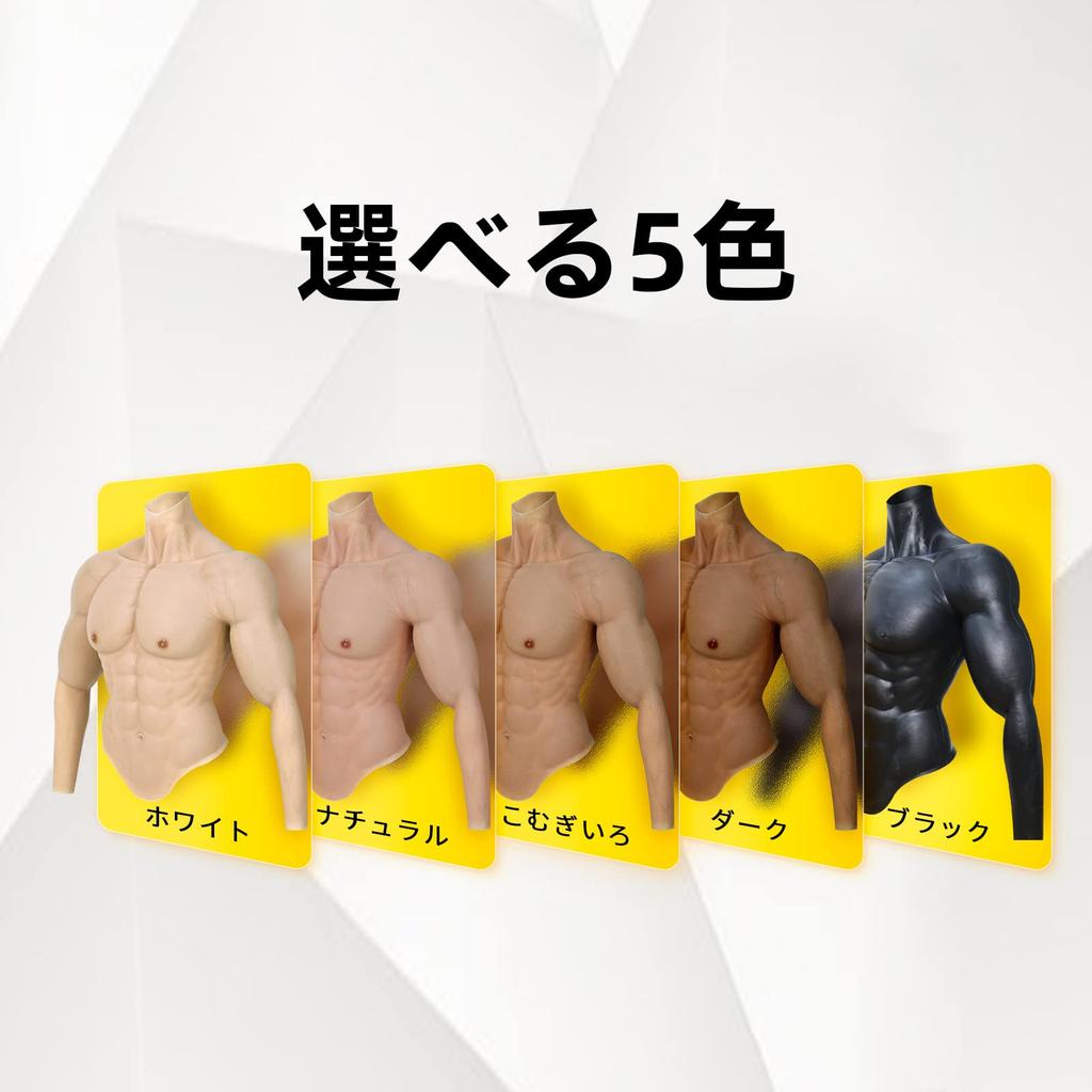 Silicone Muscle Fake Cosplay Deltoid Fake Handsome Dressing Women [SMITIZEN] Suit, Muscles, Biceps, Muscles, Triceps, Abs, Macho, Disguise, Muscles,