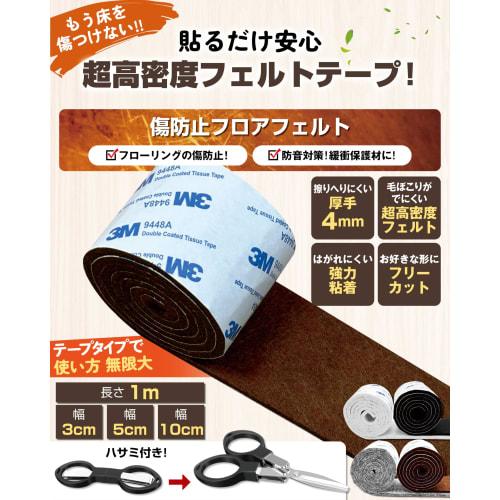 GOKEI Thick, Plush Felt Floor Scratch Prevention Tape, Felt Sheet for Chair Legs, Flooring, Scratch and Noise Prevention, Stays In Place, Thickened, C