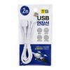 USB-удлинитель 2 м