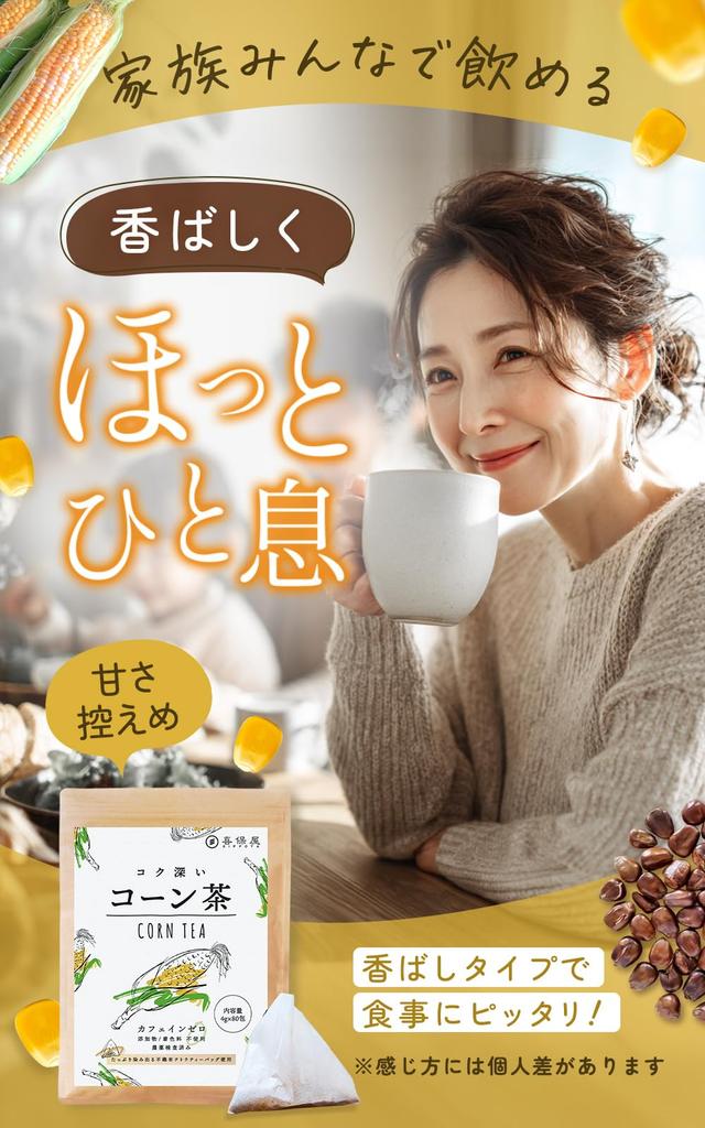 Kibo-ya Rich Corn Tea 4g 80 Bags ×2 Sets Caffeine-Free Cold Brew Residual Pesticides-Free