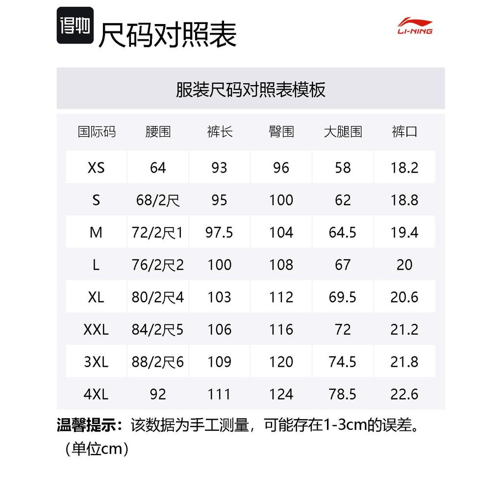 Li Ning x Cyril Повседневные шорты мужские черные AKLTA25-1