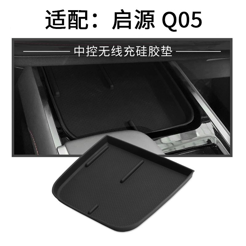 For 24 Changan Qiyuan Q05 Armrest Box Storage Box Car Modification Storage Box Storage Decorative Accessories