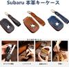 Subaru Genuine Leather Key Case Kisubaru Leather Material Smart Key Cover Key Cover Key Cover Key Cover Key Cover Key Cover Specially Designed To