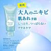 SENKA Perfect Whip Acne Care Очищающее средство для лица, 120 г x 2 + Бонусный товар. Увлажняющая пенка для проблемной, огрубевшей кожи.