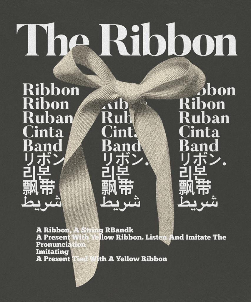 MATCHGLOBE Свободная футболка с принтом 'The Ribbon' (Темно-серый)