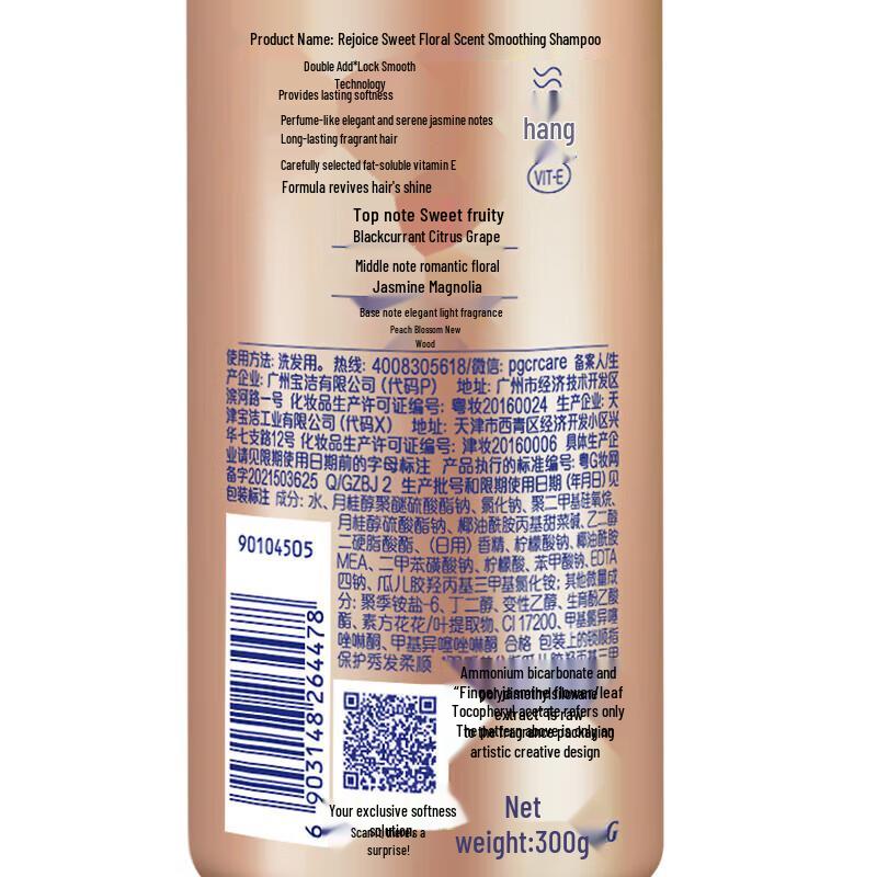 Rejoice Sweet Floral Shampoo & Ginseng Conditioner Set