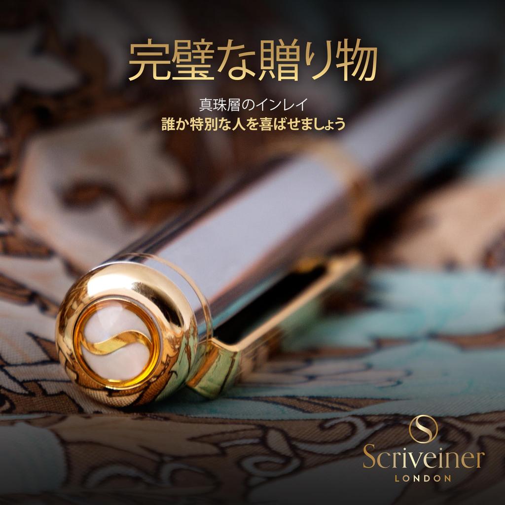 Scriveiner Silver Fountain Pen, Fine 18K Gold-Plated Schmidt Nib, Converter and Gift Box Set