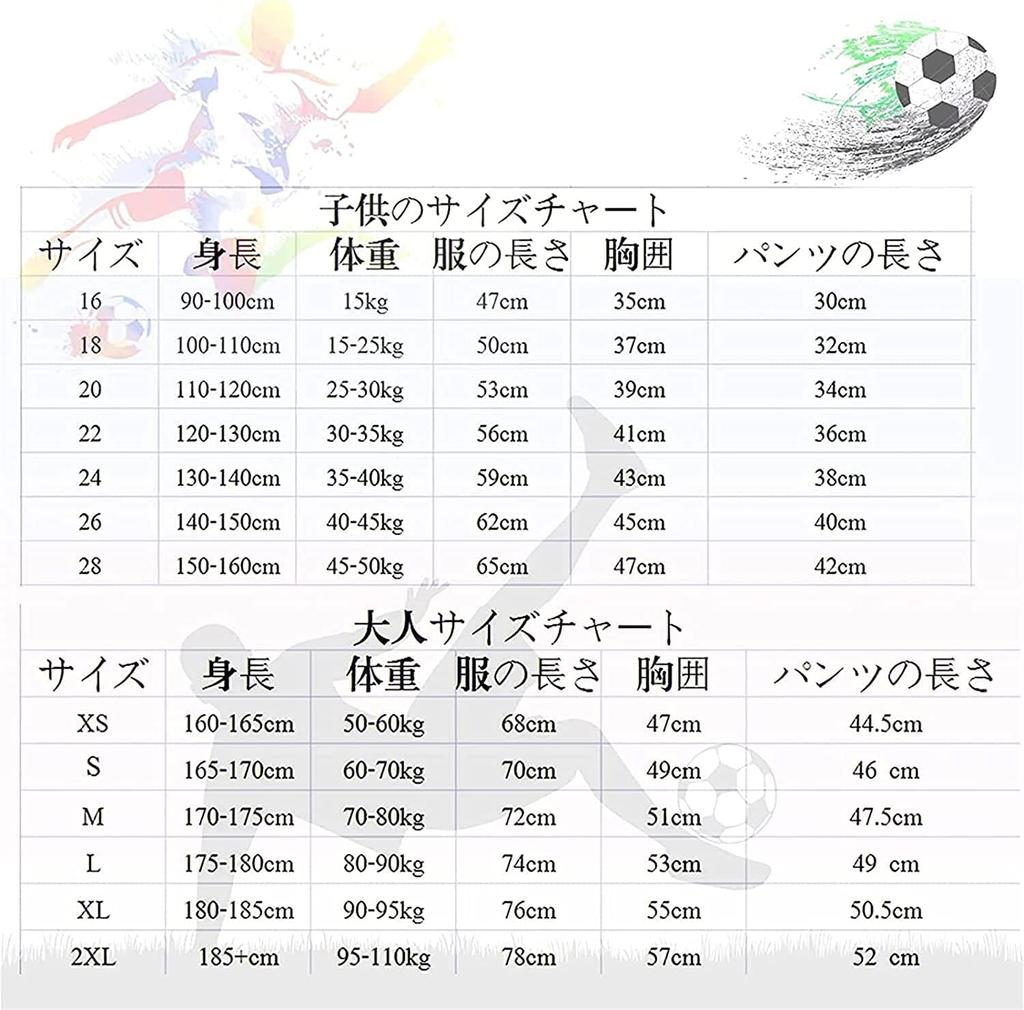 Футбольная форма 22-23 PSG Paris Saint-Germain Mbappe детская взрослая форма номер тренировочная одежда дышащая быстросохнущая настоящая юниорская реплика майка