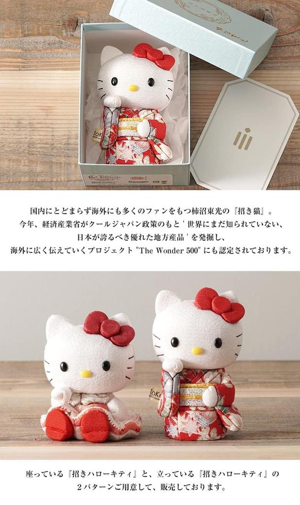 Hello Kitty Hello Hello Toko Wooden Beckoning Kakinuma Doll (standing) [yellow] Kitty, Kitty, Kitty, Doll, Kakinuma, Doll, Cat,
