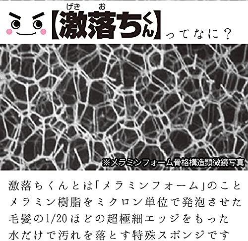 Gekiochi-kun RECK Супер Средство для удаления пятен Двойное Пой Пой Меламиновая Губка
