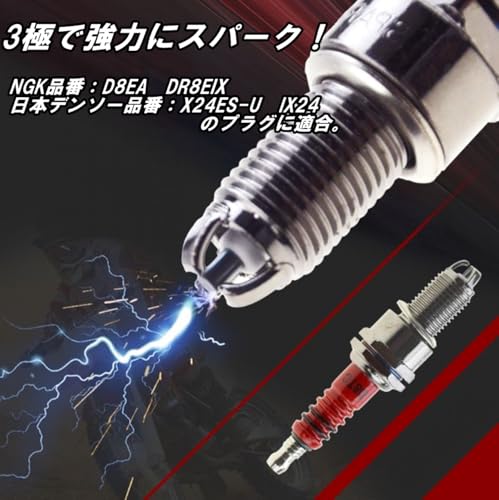 Piece of peace produc Усиленная 3-электродная свеча зажигания Отзывчивость Увеличение крутящего момента NGK D8EA Denso X24ES-U Совместимая (4 шт)