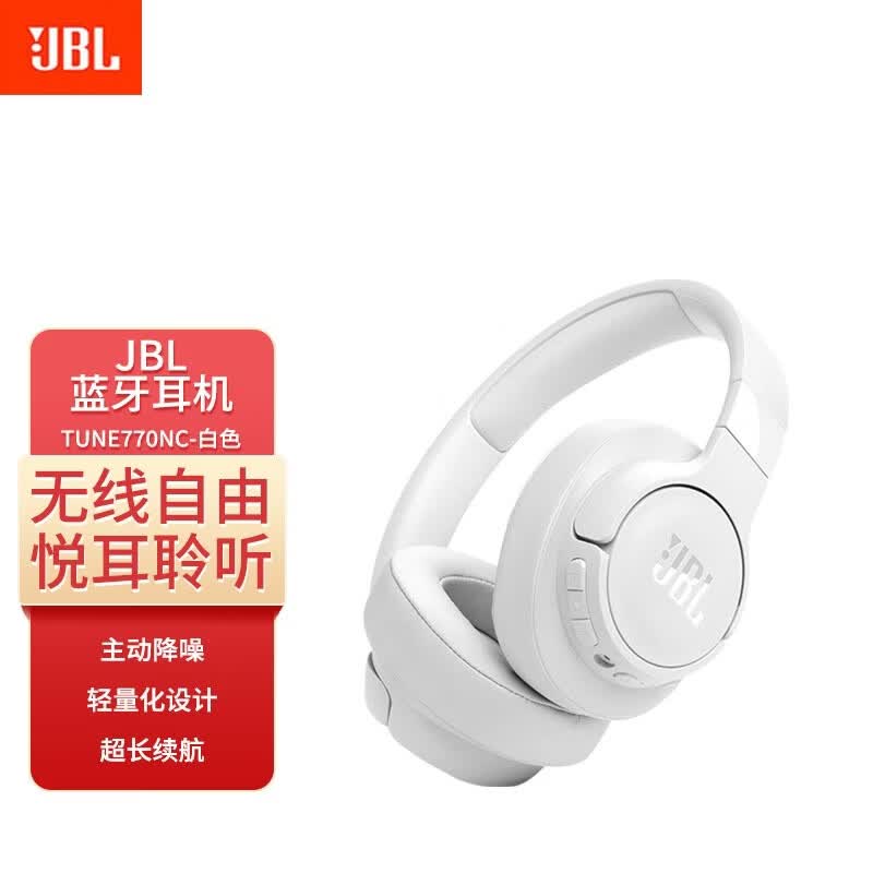 JBL TUNE770NC Adaptive Noise Cancelling Over-Ear Bluetooth Headphones