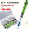 Универсальный многофункциональный набор отверток 32-в-1 с инструментами для разборки