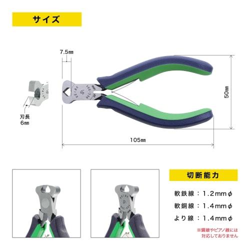 Maruto Hasegawa Workshop KEIBA Pro Hobby Biting Cutter HKC-D04