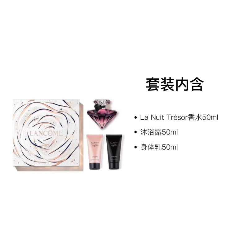 Lancôme La Nuit Trésor Gift Box Perfume Set EDP Pink Pepper Bergamot Oriental Gourmet Fragrance 50ml+50ml+50ml