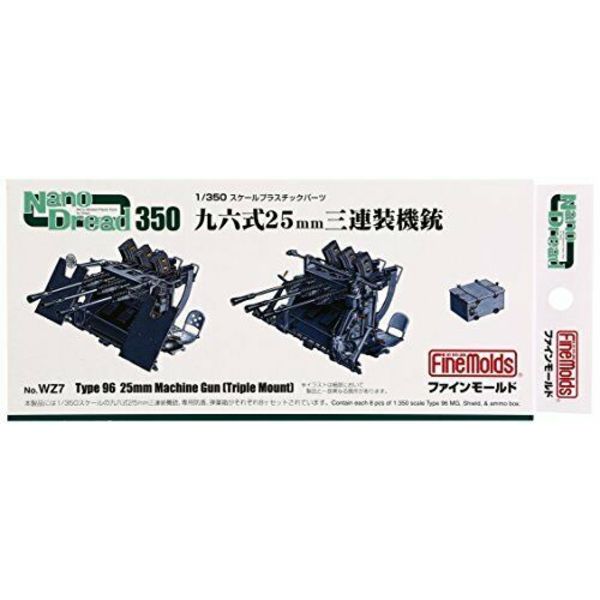 Fine Molds WZ7 Тип 96 25-мм Трехорудийная коаксиальная установка Сборная пластиковая модель НОВИНКА из Японии
