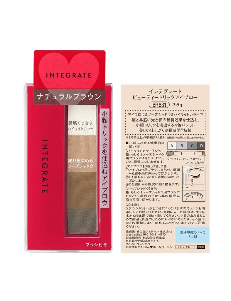 INTEGRATE Beauty Trick Карандаш для бровей BR631 2,5 г