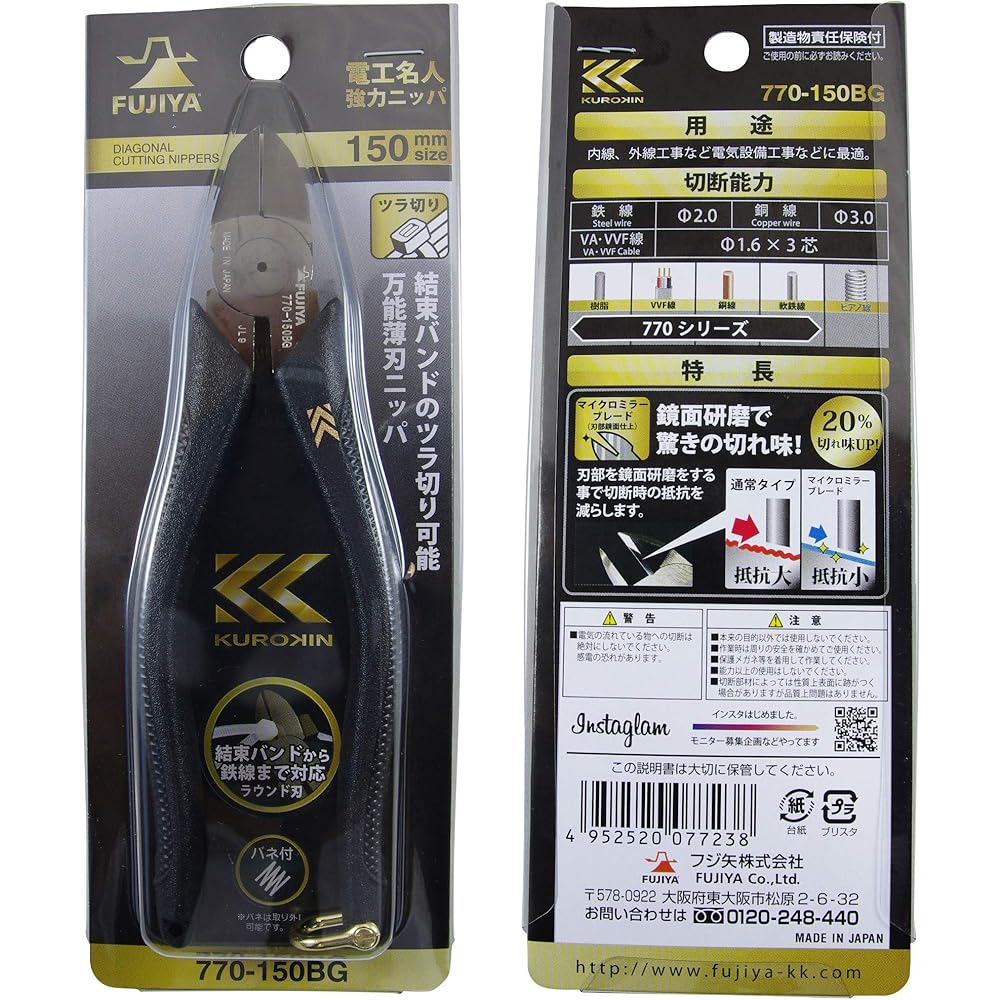 Электрик Мастер Кусачки усиленные Fujiya, 150 мм, Круглое лезвие, Черное золото, 770-150BG