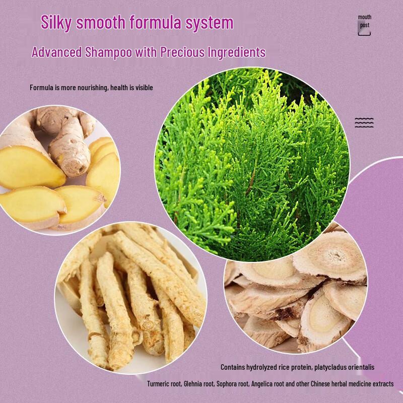 Guli Xiang Silky Smooth Nourishing Shampoo