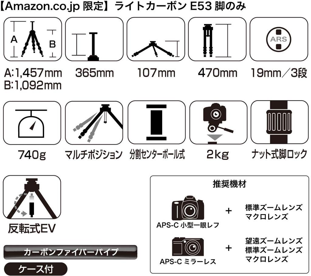 Штатив SLIK Carbon Light Carbon E53, только ноги, 3 ступени, гайка, диаметр трубы 19 мм, 109144